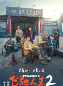 注定的不眠之夜